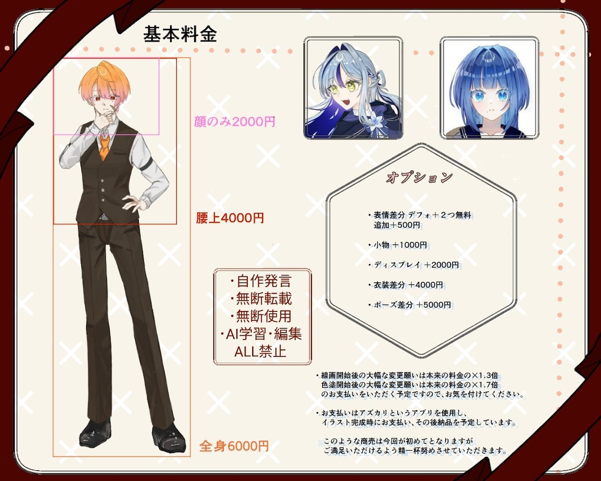 TRPGの立ち絵を制作いたします 初めての有償イラスト！丁寧に仕上げます！ イメージ1