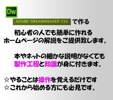 あなたも『簡単にホームページ』が作れます。 イメージ1