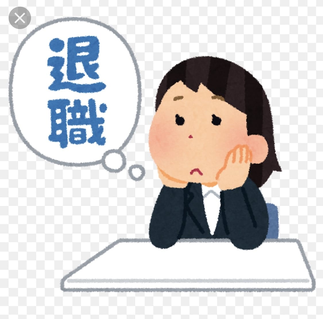 退職の代行電話いたします 退職したいのに電話しづらい代わりにお電話します。 イメージ1
