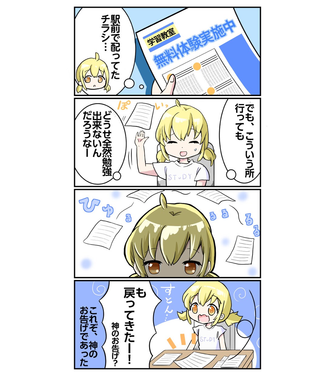 SNS・広告に！分かりやすく可愛い漫画作成します SNS・ブログ・広告に！伝わる＆目に止まる漫画作成いたします イメージ3