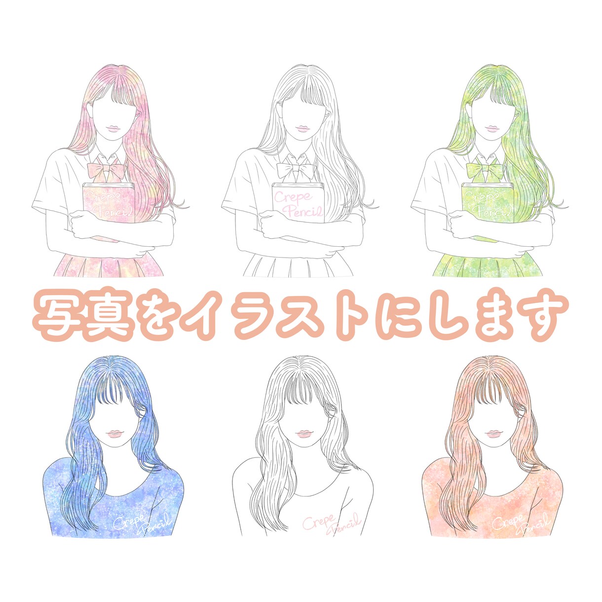 お気に入りのお写真で、おしゃれなイラストつくります AIには真似できない！きれいな線画と色のアイコンつくります！ イメージ2