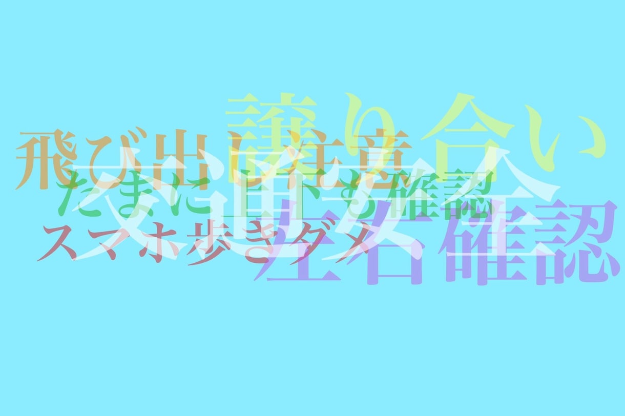 お守り画像つくります 『文字』と『色』が持つ力が、あなたを守ってくれます。 イメージ5
