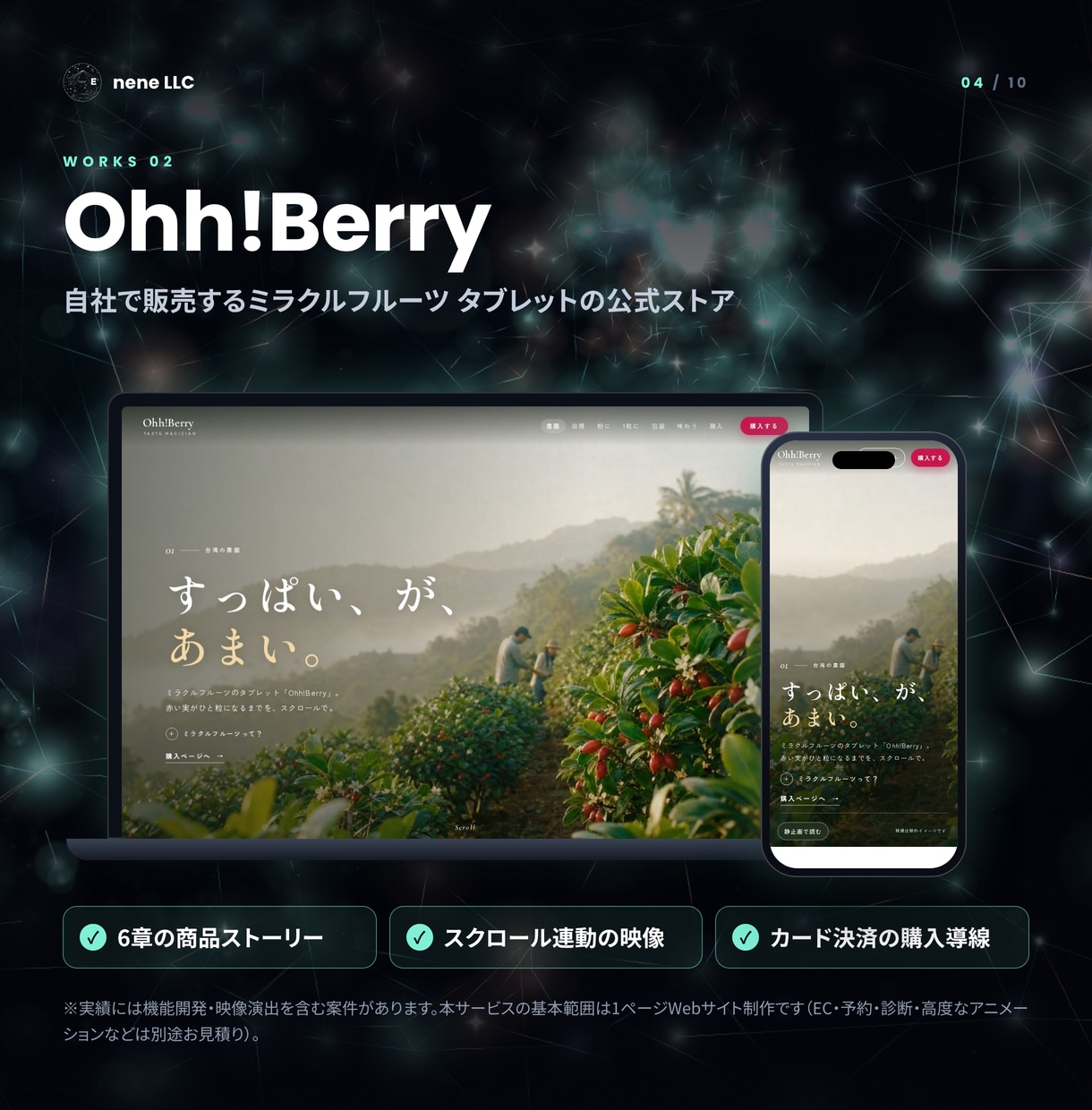 事業の強みが伝わる1ページWebサイトを制作します スマホ・SNS時代に合わせ、企画・デザイン・公開まで対応 イメージ4