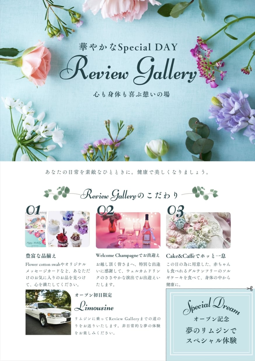 伝えたい魅力が届くチラシを作成します 手に取る人の心に届くデザインをお届け イメージ1