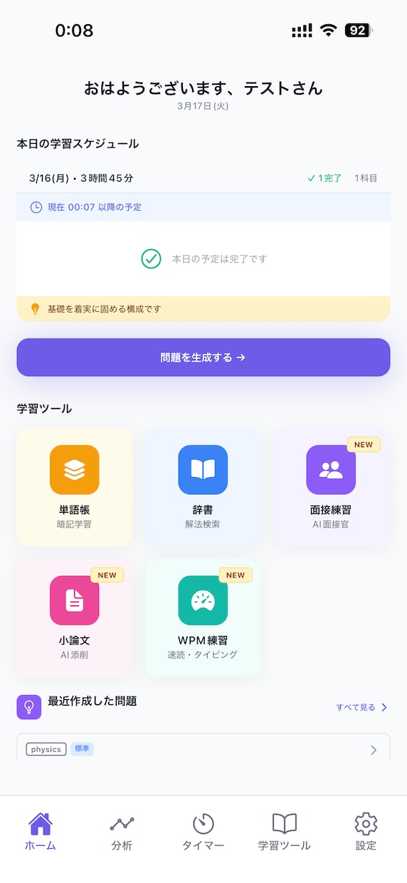理想のモバイルアプリを最短7日で開発しますます ぼんやりイメージでもOK！面談で丁寧にヒアリング イメージ3