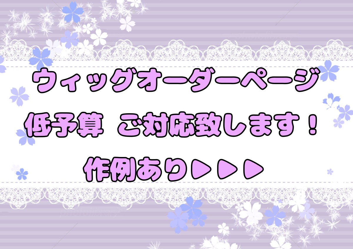 コスプレウィッグ オーダー 受付ます 造形ウィッグや様々な形のウィッグに対応できます！ イメージ1