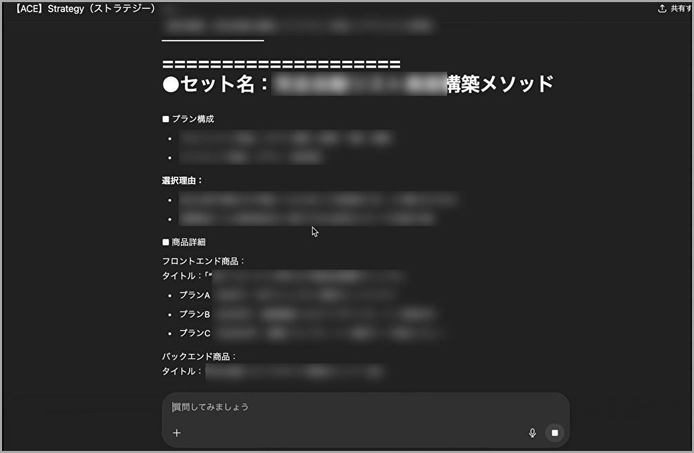 あなた専用の自動化構造を各種「専用AI」が作ります 専用AIで戦略,集客,教育,販売を完全自動化するシステム！ イメージ2