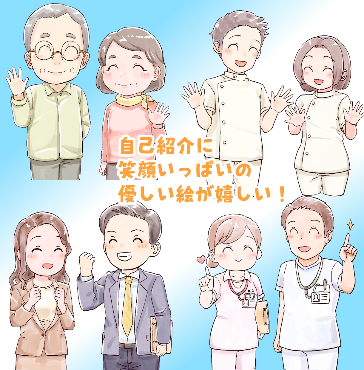 パァッッと明るくかわいい！水彩風アイコンを描きます 第一印象に自信がない方や、明るいイラストで元気を与えたい方に イメージ2