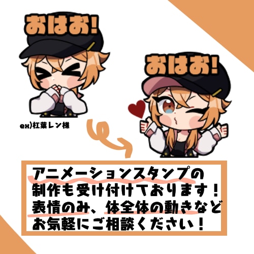 デフォルメイラストでスタンプ作成承ります 他サイトで実績あり！あなたのキャラクターの個性を活かします イメージ5
