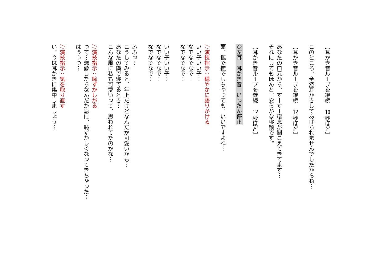 実績多数！音声作品のシナリオ・台本を執筆いたします 実績多数のシナリオライターが、シナリオをお書きいたします…！ イメージ4