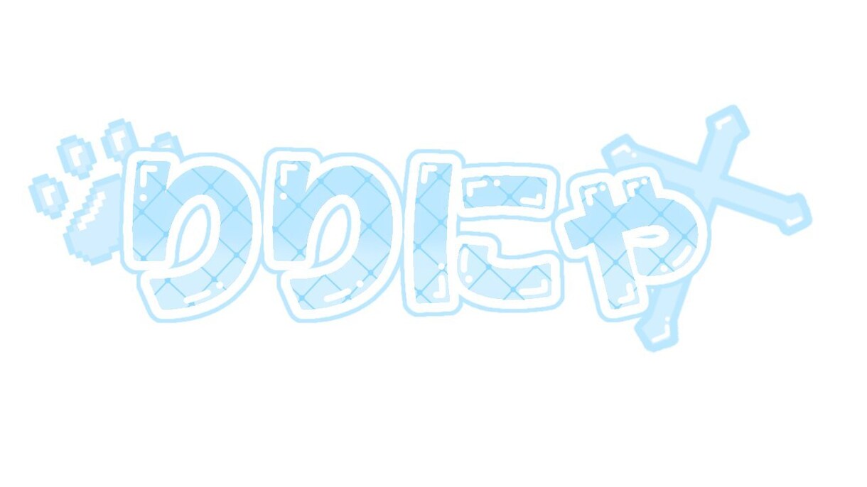 VTuber様のロゴを描かせていただきます あなたにぴったりのロゴを描きます！ イメージ1