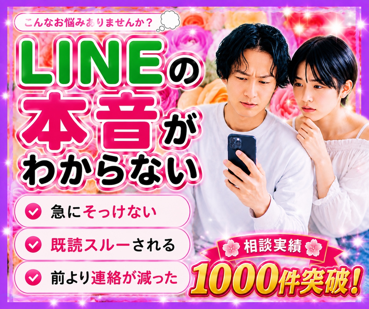 15年付き合った私が彼氏彼女のお気持ちを伝えます 恋愛相談/浮気/失恋/ケンカ/ネット恋愛/音信不通/復縁 イメージ3
