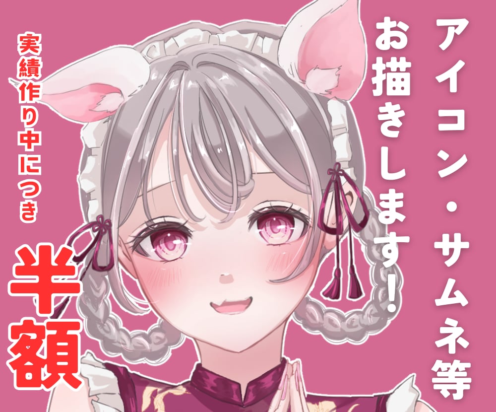 先着5名様半額★可愛い女の子のアイコン等描きます 動画や配信用サムネ、MV絵等にも♪お気軽にご相談ください！ イメージ1