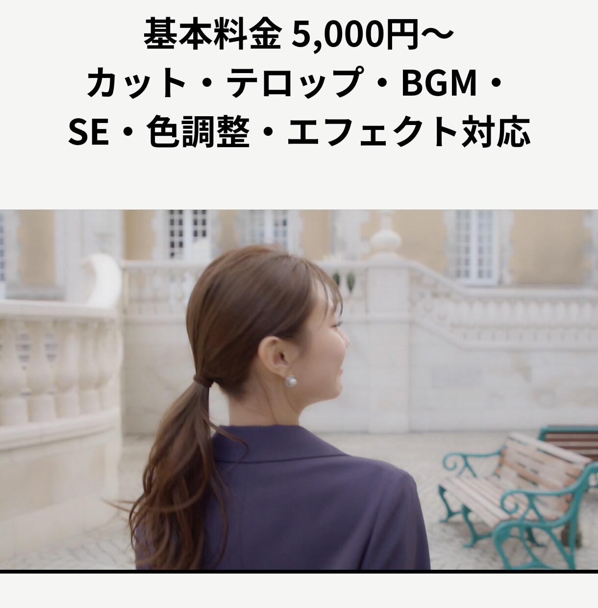 ファッション・美容動画を魅力的に編集します 雑誌・ブランド案件の経験を活かし、世界観を大切に仕上げます イメージ4