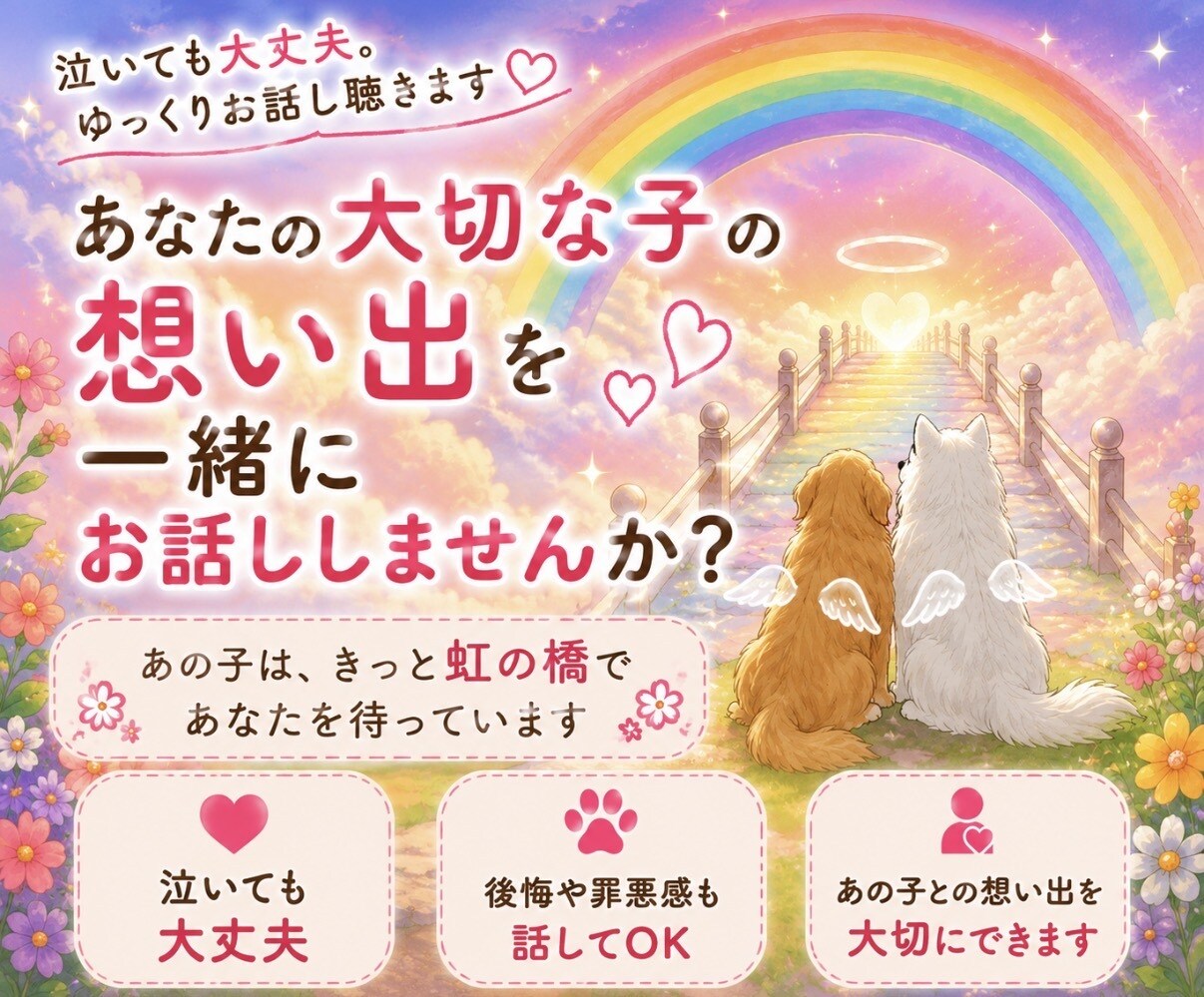 涙が出ても大丈夫。ゆっくりお話し聴きます あの子のお話、たくさん聞かせてください イメージ1