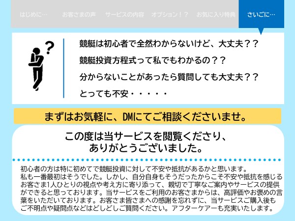競艇投資方程式★副業に最適な実践法を伝授します 競艇の専門知識不要。競艇初心者でも出来る手法をお伝えします。 イメージ7
