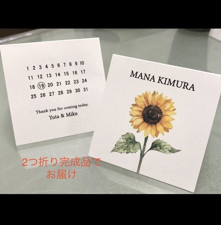 ひまわり席札作ります 【1枚60円】水彩タッチのオリジナルイラスト イメージ1