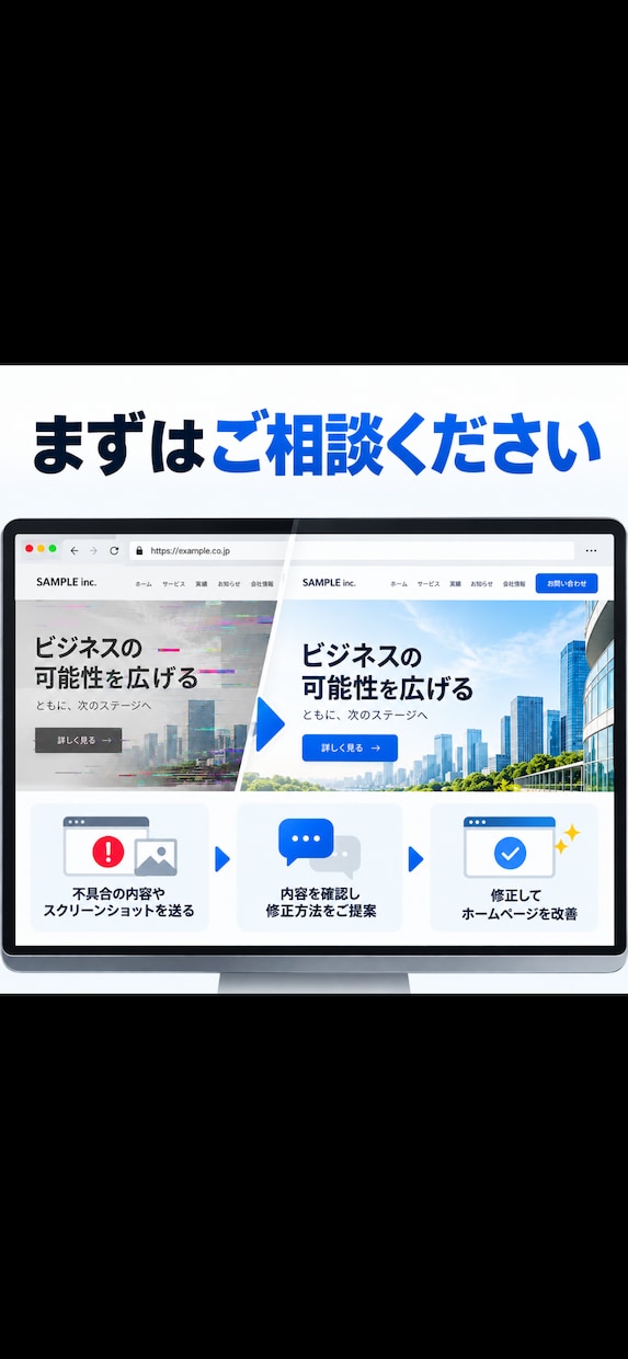 HPの修正・不具合を5,000円から対応しますます 原因が分からなくてもOK。小さな修正から歓迎 イメージ1