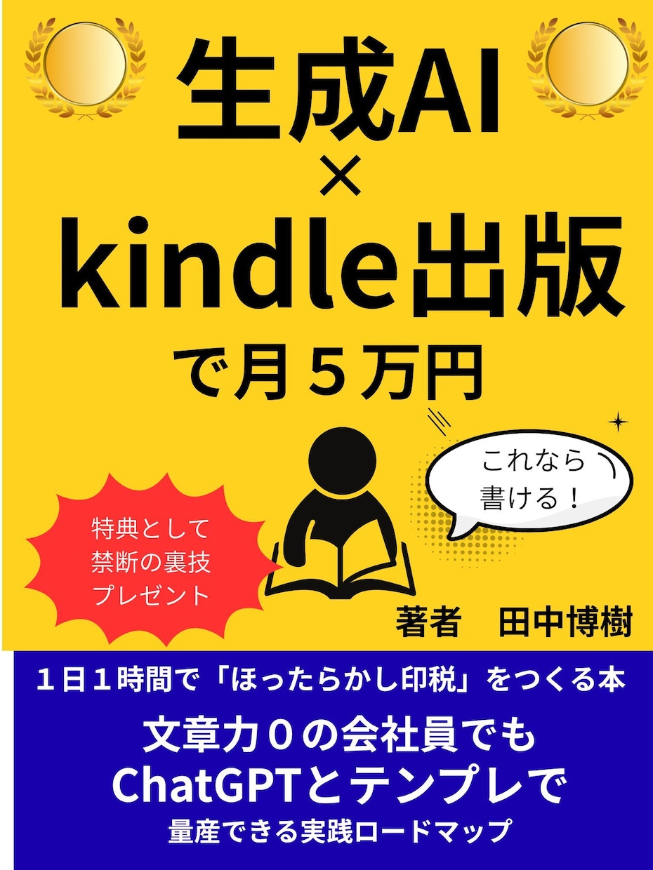 表紙の制作・ペーパーバック化のサポートを行います 出版実績44冊、ペーパーバック化30冊以上あります。 イメージ6