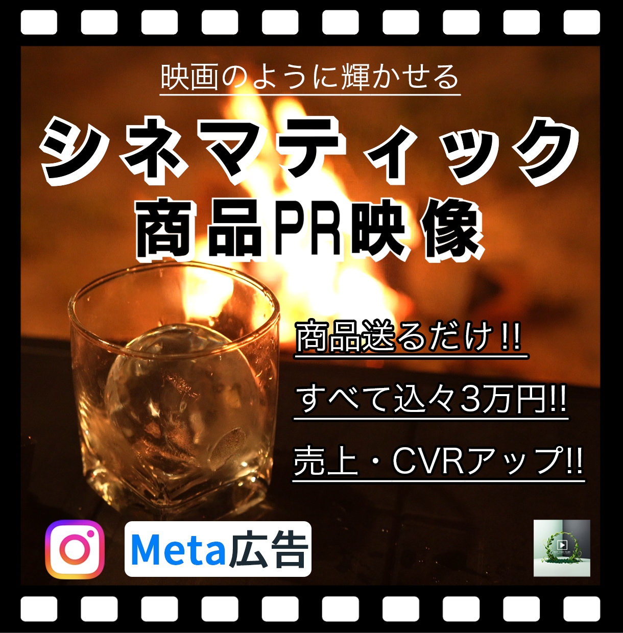 商品送るだけ！SNSで売れる広告動画を制作します 高画質×世界観×売れる構成！SNS広告に最適な動画を制作 イメージ1