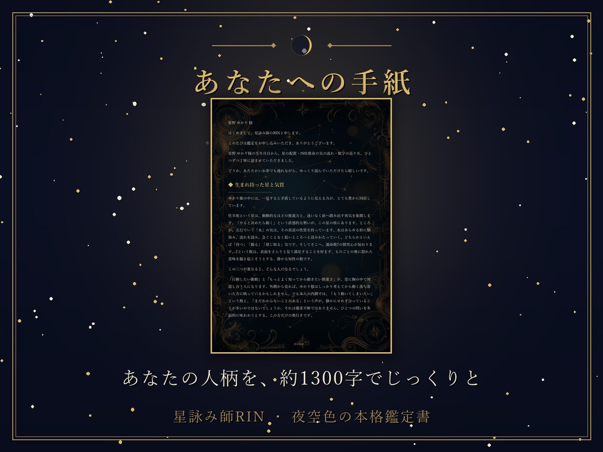恋愛・仕事・お金の流れを 一冊の鑑定書にします オーラの色から、人柄を1300字で深く読み解きます イメージ4