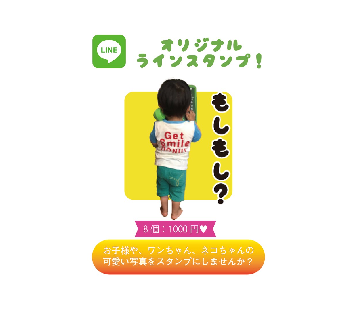 オリジナル★ラインスタンプ作ります 完全オーダーメードで納得のいくラインスタンプ作りませんか？ イメージ2