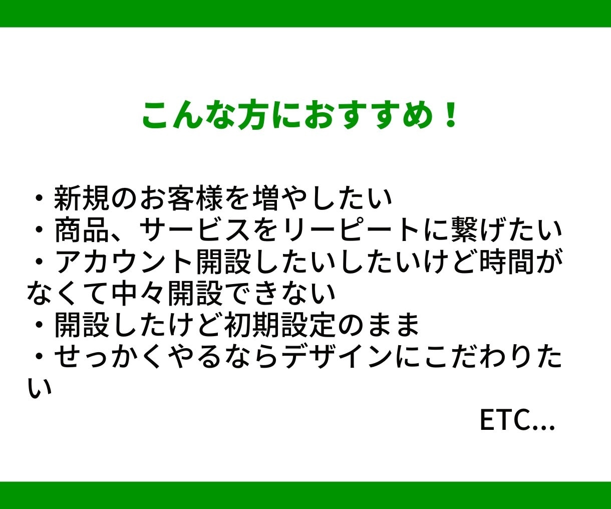 LINE公式アカウント構築します 構築後サポートがあるので安心して運用できます！ イメージ2