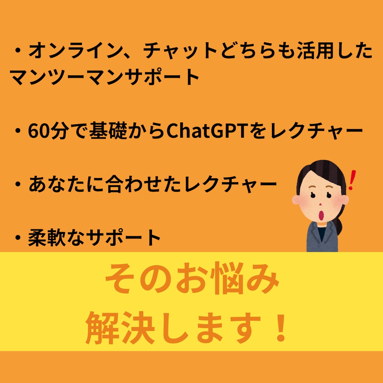 0から！ChatGPT使い方レクチャーします 【初心者大歓迎】普段PCを使わない方でもOK！ イメージ3