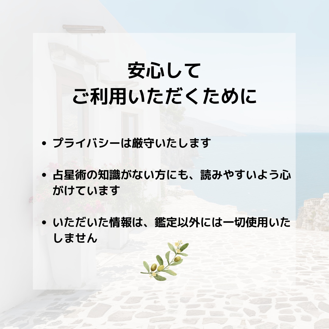 西洋占星術で『あなたの強み』を占います サクッと自己肯定感アップ！あなたの魅力を再発見しましょう！ イメージ6