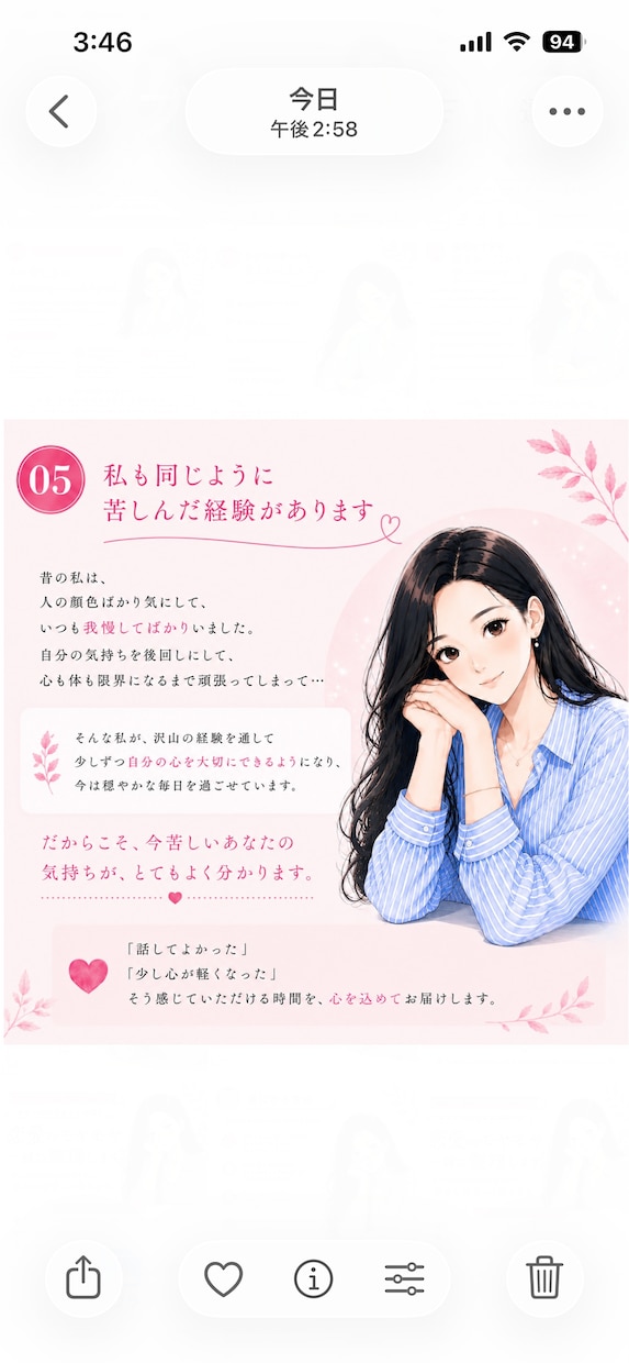 尽くしすぎて苦しい恋愛のモヤモヤ整理します つい自分より彼を優先してしまう優しいあなたへ イメージ5