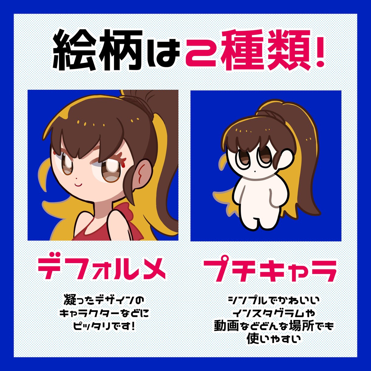 目を引くデフォルメイラスト、アイコン描きます ☆★先着10名様まで特別価格で提供！★☆ イメージ2