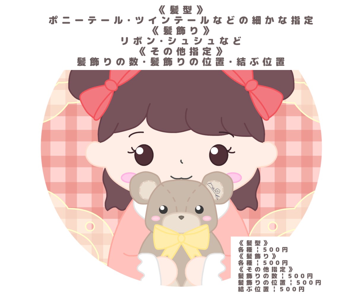 ゆるかわなアイコンを作成させていただきます アイコンに悩んでる方がいましたら、お待ちしております。 イメージ2