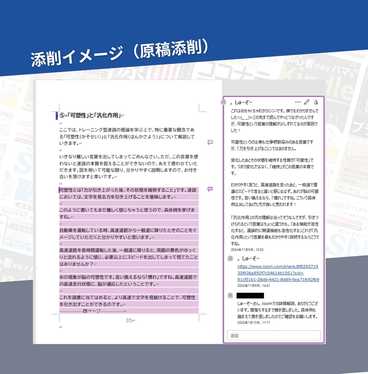 印税600万超えの人気作家が文章を添削・校正します 20冊の出版経験をもとにあなたの文章を“伝わる形”に整えます イメージ8