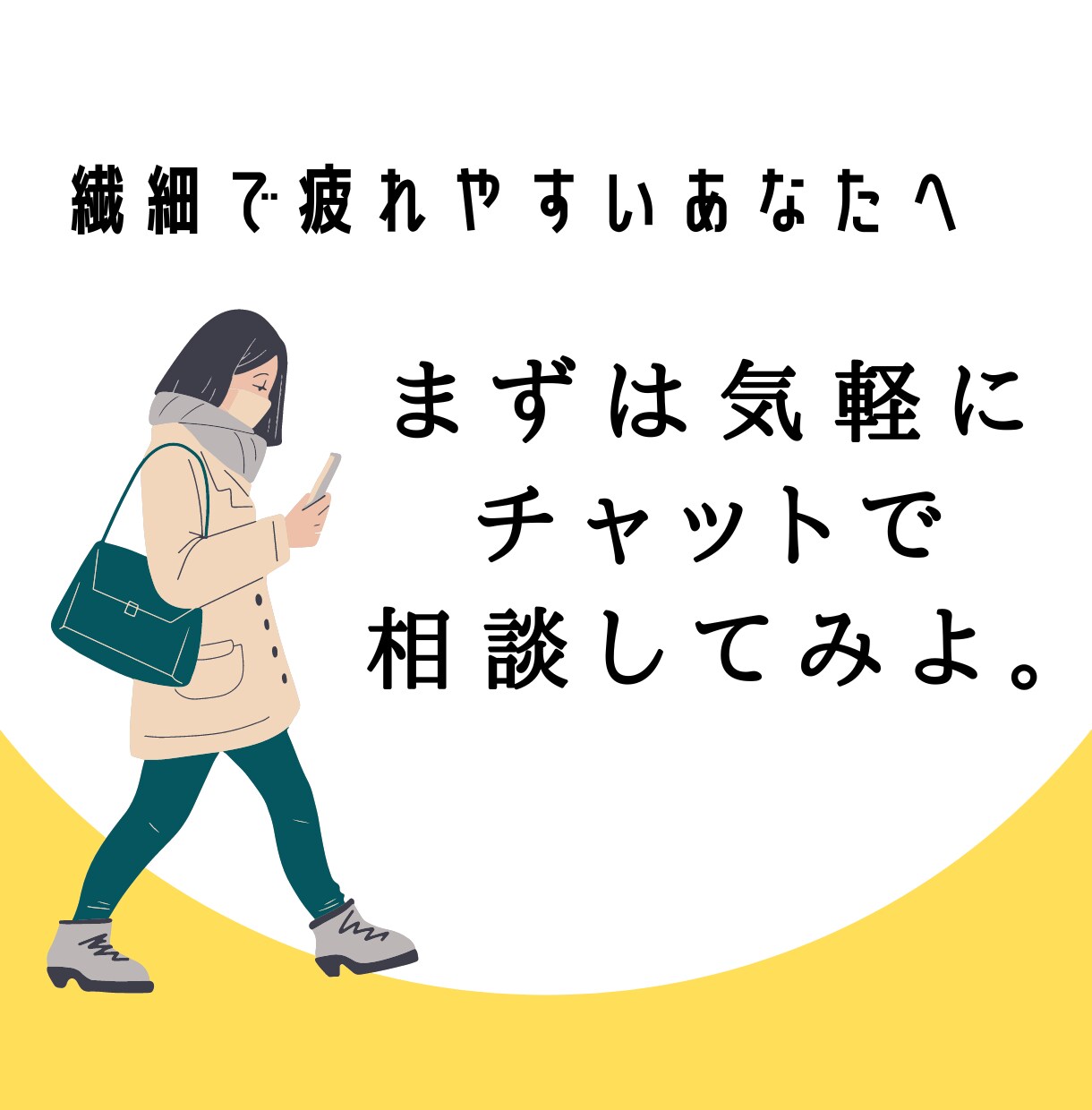 自分らしく生きたい繊細さんのお力になります 今までの自分から卒業して、新しい人生を歩みませんか？ イメージ1