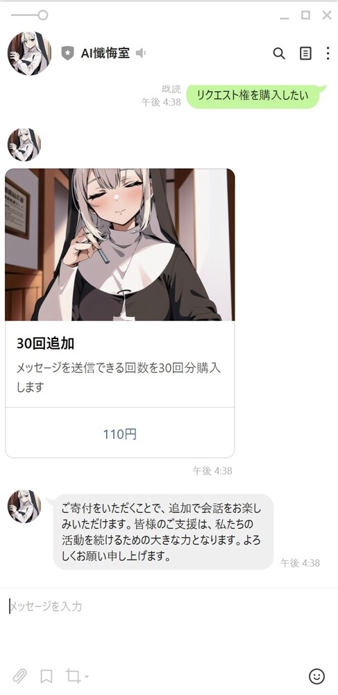 AI×LINE×課金の開発。月額課金も対応できます AI×LINE×課金の仕組みを作成します。様々な活用が可能 イメージ1