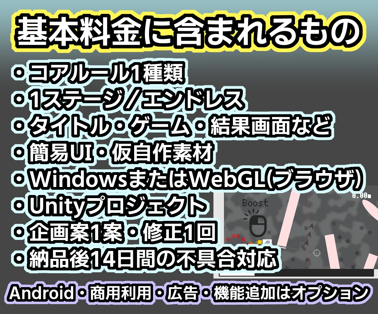 企画から実装まで！小規模ゲームを開発します 短いキーワードから相談OK｜2D・3D・ブラウザゲーム対応 イメージ3