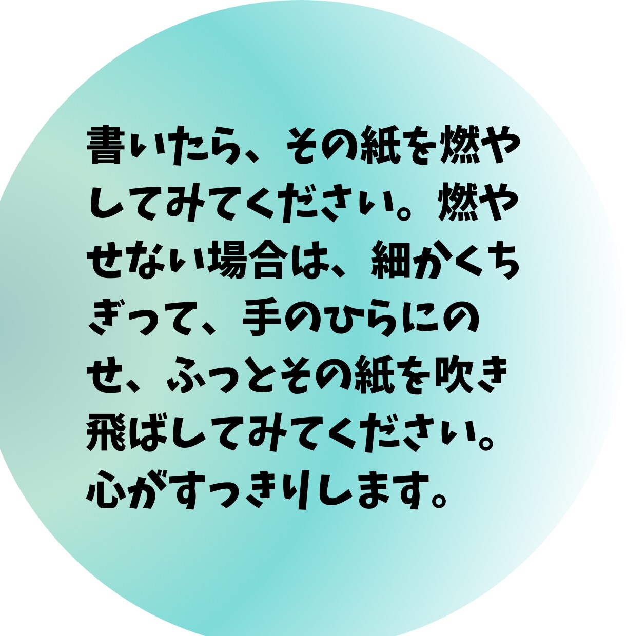 初心者歓迎★感情・思考整理　話してスッキリします 考えすぎ・感情ぐちゃぐちゃを一緒に整理して新しい自分へ変化！ イメージ4