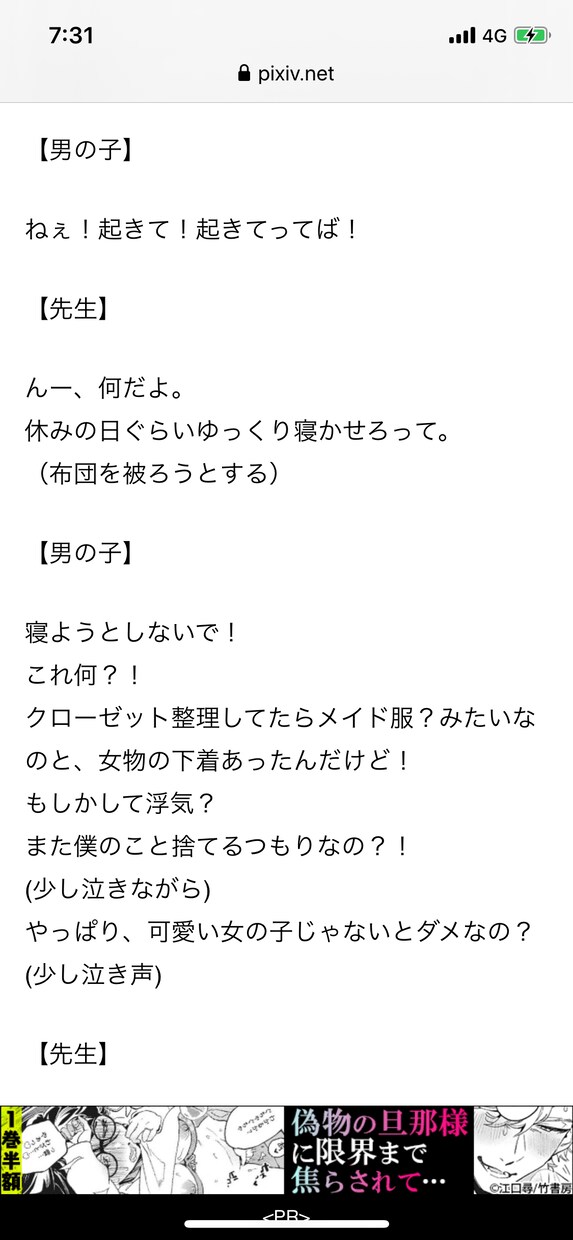 女性向け音声シナリオ執筆します オリジナルのドラマCDを出したいサークル様や個人様に！ イメージ4
