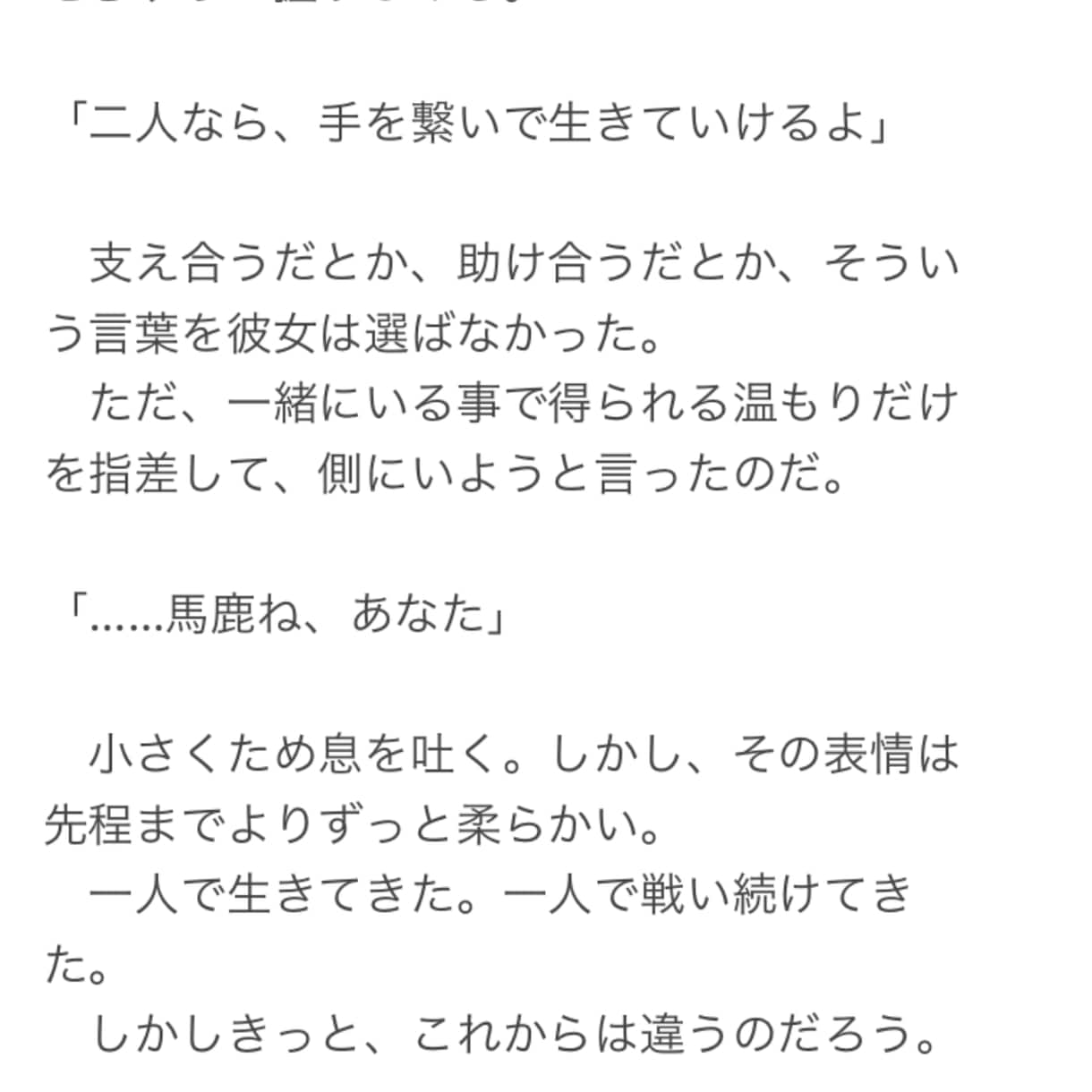 小説、お書きします プロットや設定から、あなただけの小説をお書きします。 イメージ3