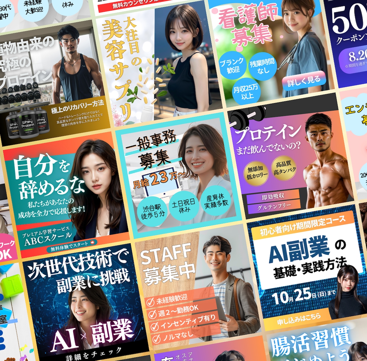 AIモデル起用！相手に届くバナー・ヘッダー作ります 修正無料無制限！クリック率upを狙った効果的なデザインを イメージ7
