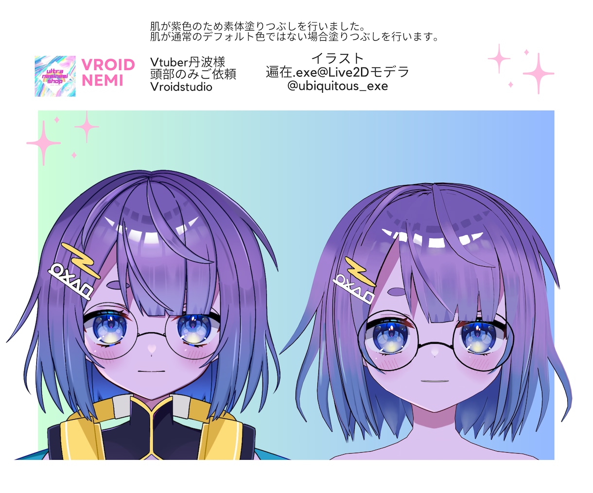イラスト再現率高め☆vroidモデリングします お見積り相談専門出品サービス（お支払いは別出品ページ） イメージ2