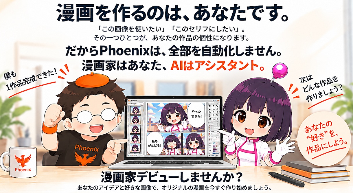 画像はあるのに漫画が完成しない悩みを解決します 大量の生成画像からAIがコマに配置し完成までの時短をサポート イメージ8