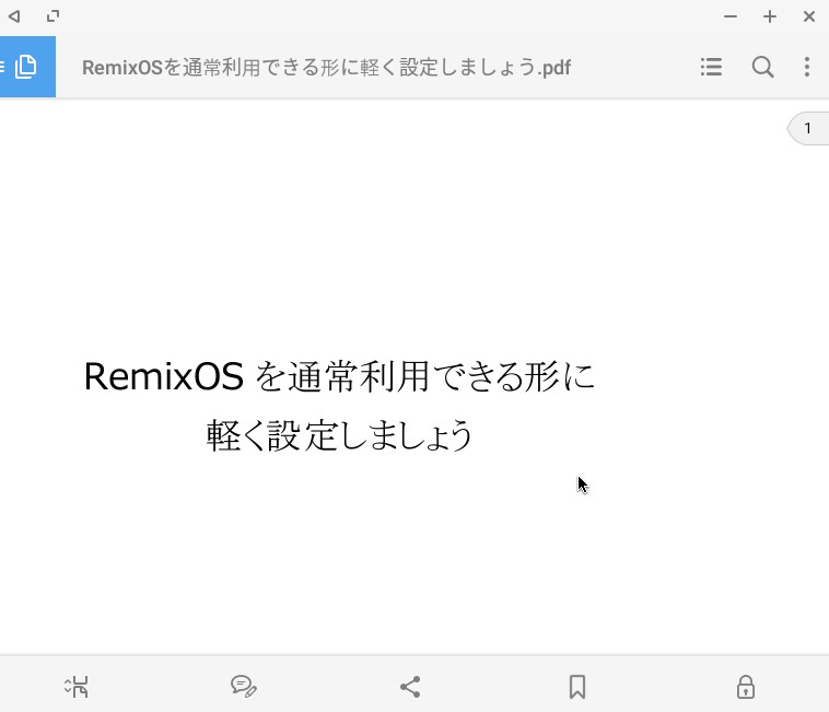 RemixOS導入後の設定であります ！！　ANDROIDでも使える！高速化！ イメージ1