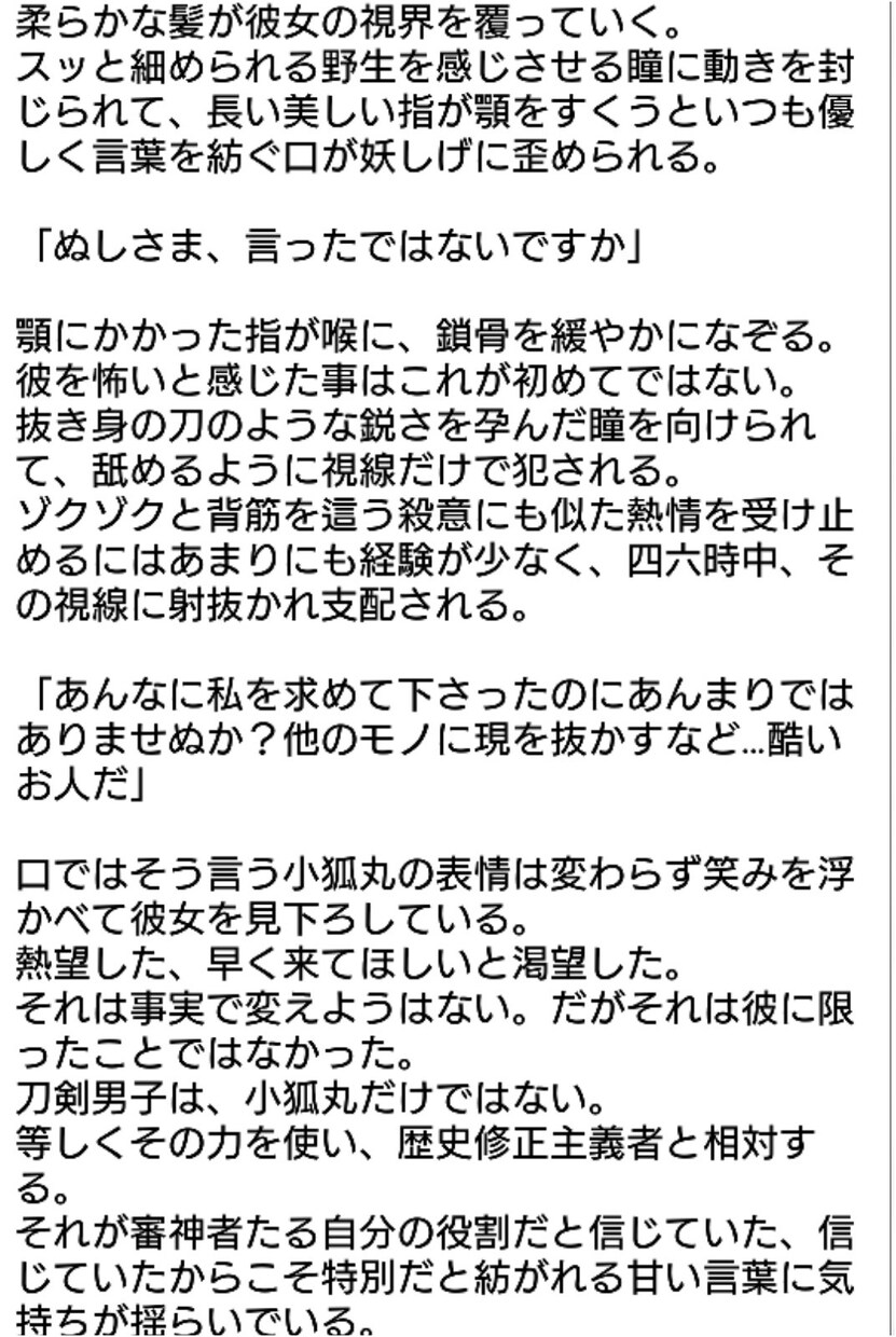 夢小説承ります 自分だけの設定で夢小説が読みたい方に！ イメージ1