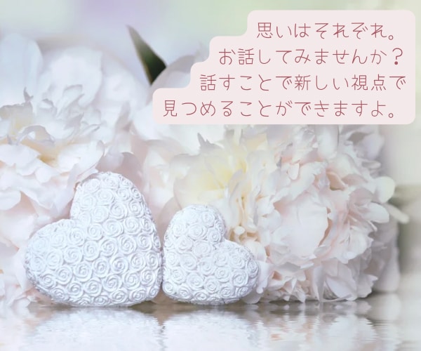 夫婦関係♥️パートナーシップのお悩み♡お話聴きます ✤恋愛✤夫✤妻✤結婚✤夫婦✤恋人✤人間関係✤悩み相談✤数秘術 イメージ4