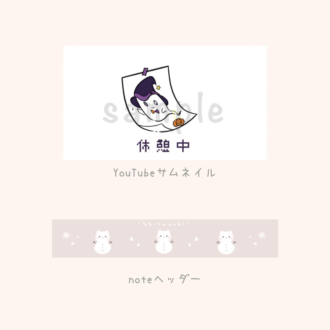 SNS、ブログのヘッダーやサムネイルを描きます 最短即日！商用利用可能のゆるっとかわいいイラストです♬︎ イメージ5
