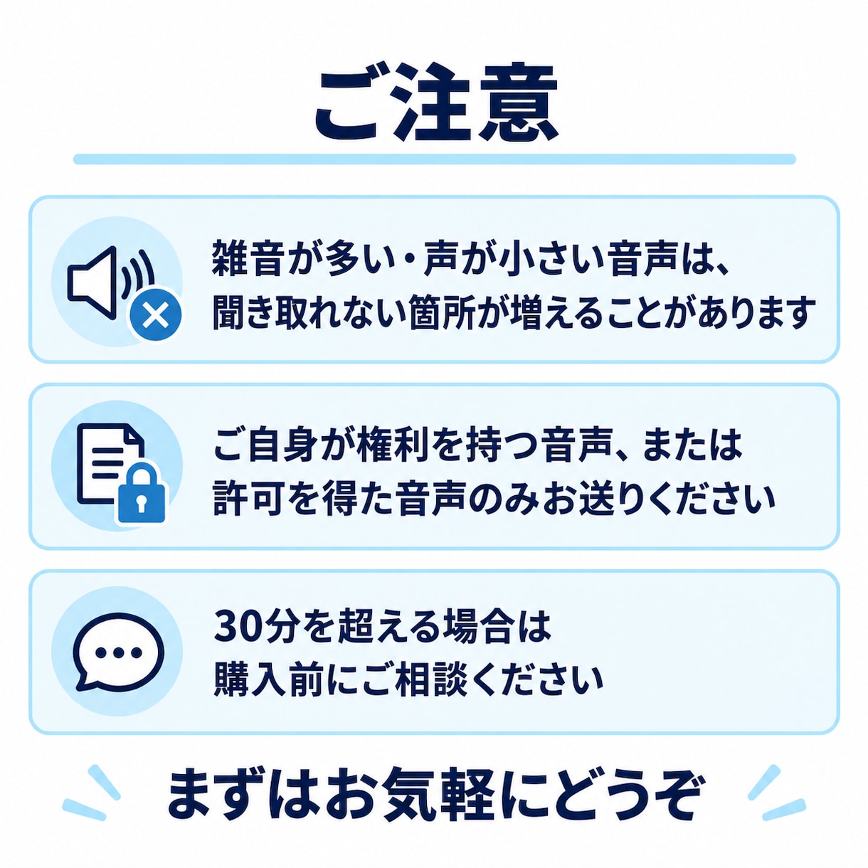 音声・動画を読みやすく文字起こしします 会議・取材・YouTube・セミナー。60分まで1,500円 イメージ8