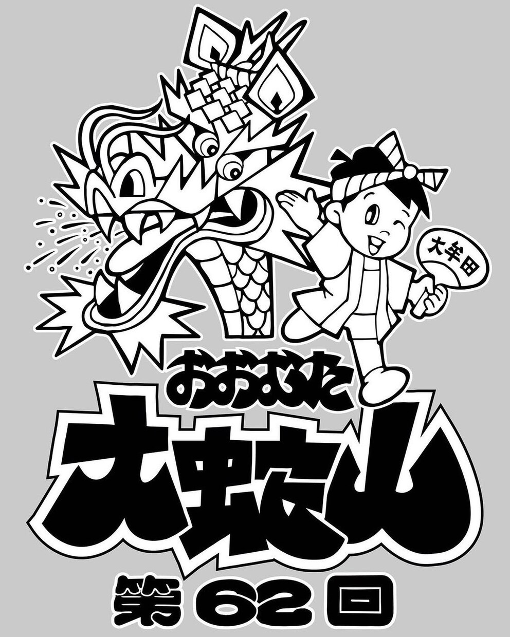 オリジナルマーチ、イベントTEEのデザイン描きます あなたのショップ、クルー、イベント、バンドを盛り上げよう！ イメージ1