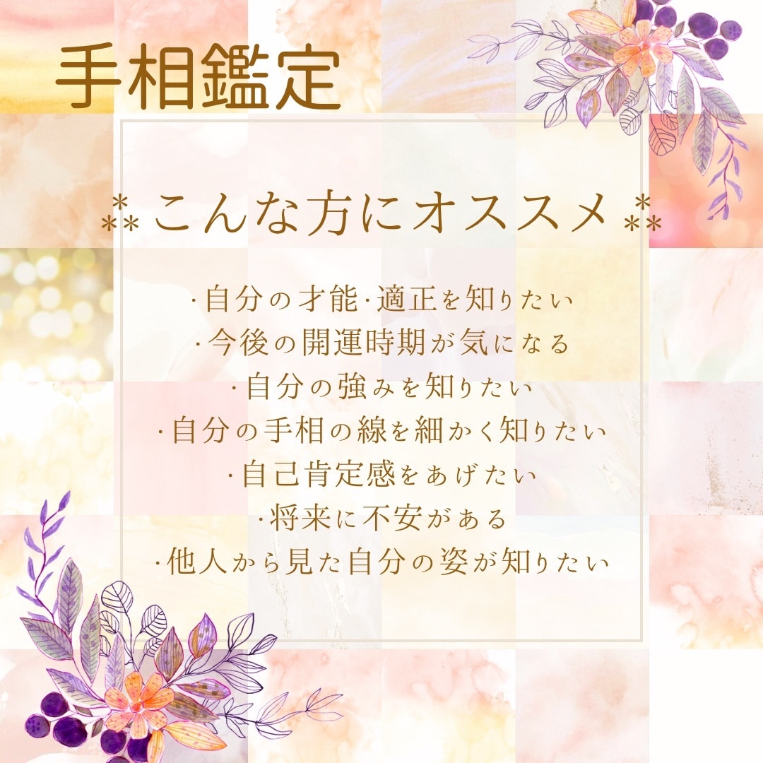 手相から可能性を最大限鑑定します フルボリュームの鑑定書を手書きで作成致します！ イメージ2