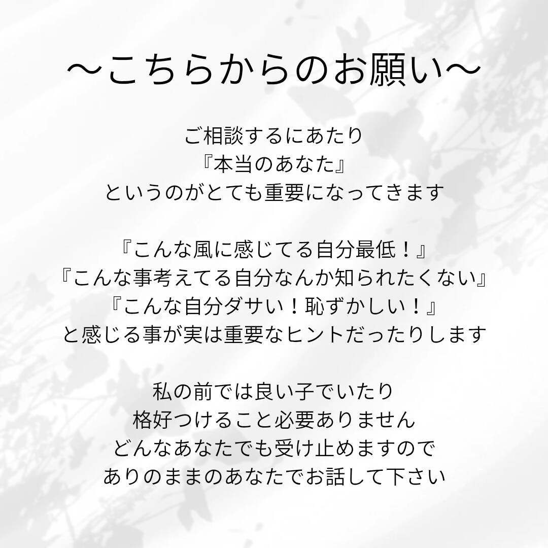 秘密厳守！１時間 あなたの相談全部聞きます 電話は緊張する。。。という方にオススメのお試しチャット相談！ イメージ8
